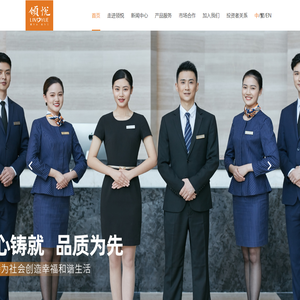 领悦物业服务集团有限公司