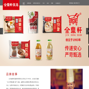 北京金鼎轩酒楼有限责任公司