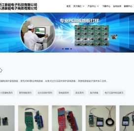乐清贴片加工,乐清柳市贴片插焊加工,漏电线路板,家用漏保线路板,浙江豪能电子科技有限公司