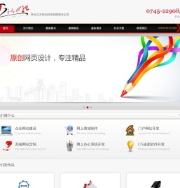 怀化立天世纪科技有限公司,怀化网站建设,怀化网页设计,怀化网站制作,怀化网站设计,怀化软件开发,怀化网站优化,怀化网站推广,湖南网站建设,湖南网站制作,湖南网站设计,铜仁网站建设,