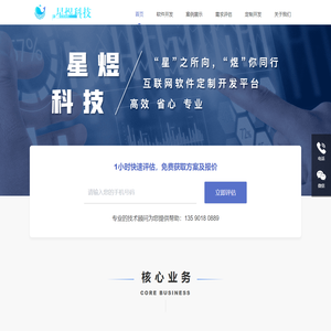 星煜科技