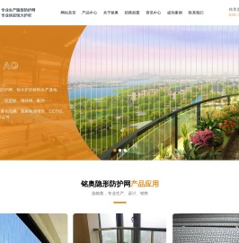 广州铭奥装饰材料有限公司_隐形防护网_隐形防盗网