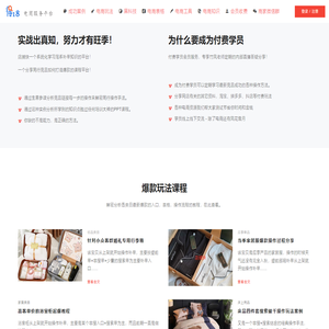 得18电商平台 - 专业淘系补单课程解密同行竞品如何打造爆款的课程