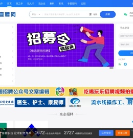 黄骅人才招聘网_黄骅招聘求职找工作_就上黄骅直聘网