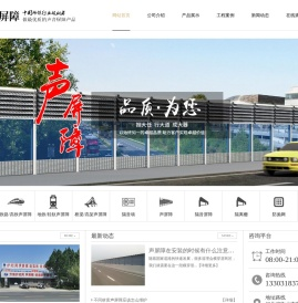 隔音声屏障,隔音墙,隔离栅,防眩网,防抛网,隔声墙-安平县方海金属丝网
