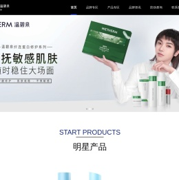 WETHERM温碧泉官网