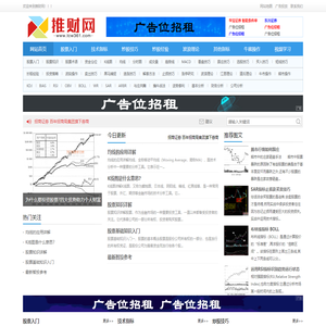 推财网-股票基础知识-股票入门-财经基础知识-证券股票知识科普-真有财（海南）信息技术有限公司）_推财网