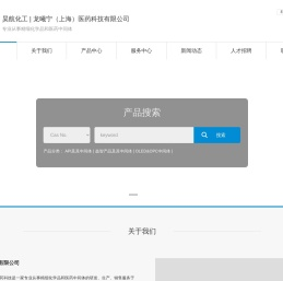 化学品定制合成_OLED中间体_医药中间体_Nootropics_