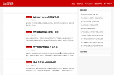 获嘉县白起网络有限公司