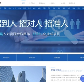南京立即派人力资源服务有限公司欢迎您