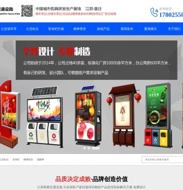 公交候车亭-公交站台站牌厂家-公交站亭生产制作-江苏鞍鞒