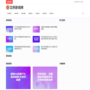 莎游戏网 - 探索无限游戏世界,享受极致娱乐体验