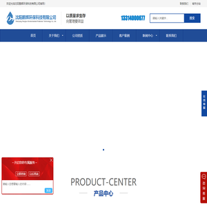 辽宁三氯化铁_新型复合碳源厂家-沈阳鹏辉环保科技有限公司