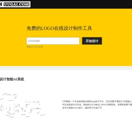 免费logo在线制作,logo设计,logo在线生成,字体logo设计,U钙网