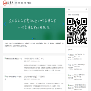 幺林灵（100）- 为您提供经典名言名句 - 幺林灵