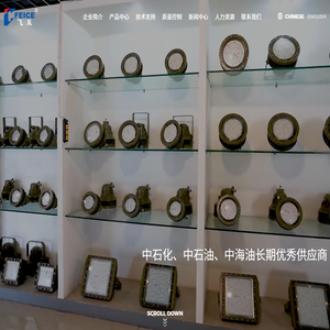 飞策防爆电器股份有限公司