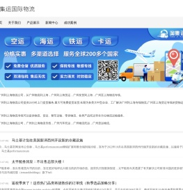 广州到上海物流公司