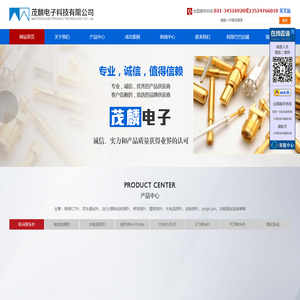 测试探针/大电流探针/孔针/ICT单头针-上海茂麟电子科技有限公司