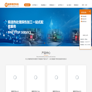 周宁县富鼎精密制造有限公司 | www.fdjmzz.cn
