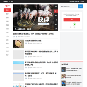 猪友网