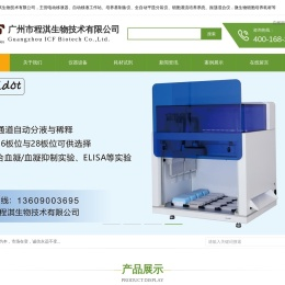 广州市程淇生物技术有限公司
