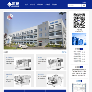 上海标准海菱缝制机械有限公司
