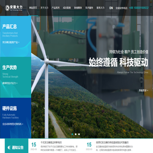 干式变压器_油浸式变压器厂家_变压器油箱_变压器散热组_安徽大力电力智能科技有限公司