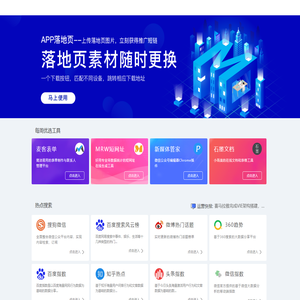 爱瑞电子|运营工具