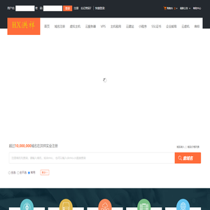 洪祥实业-专业虚拟主机域名注册服务商!稳定、安全、高速的虚拟主机！域名注册虚拟主机租用