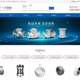 对夹式止回阀_H76对夹蝶式止回阀 -浙江丁一不锈钢有限公司