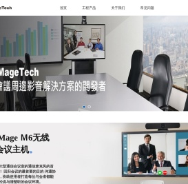 iMageTech会议无线麦克风，iMageTech无线会议音频产品-国视科技