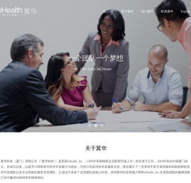 翼华科技有限公司