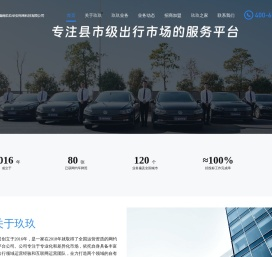 湖南玖玖华安网络科技有限公司