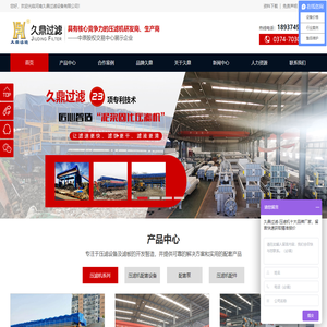 专业压滤机生产厂家