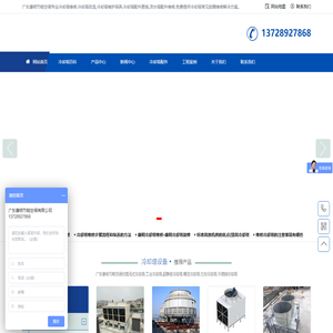 冷却塔维修改造厂家_冷却塔清洗保养_凉水塔配件更换-广东康明节能空调有限公司