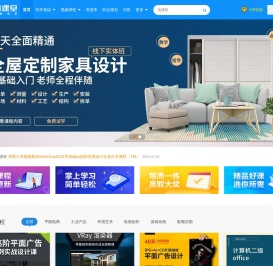 云艺帆课堂-在线学习精品设计视频教程-让学习更简单！