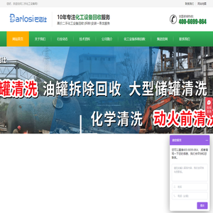 二手化工设备高价回收_设备拆除回收-二手化工设备网