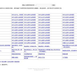 英汉词典Fahrenheit Transcription