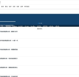 锐观网 - 调查报告_研究报告_市场调研报告_权威资讯门户
