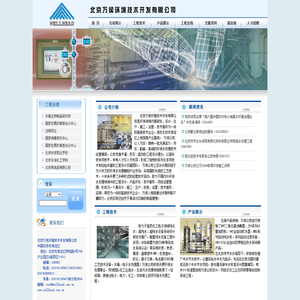 北京万侯环境技术开发有限公司