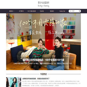 黎贝卡的异想世界_黎贝卡的异想世界官网_黎贝卡的异想世界公众号