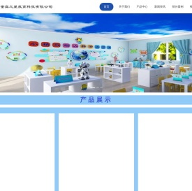 童奕之星 科学发现室 幼儿园科学发现室 幼儿园科学探究室 小精灵  幼儿园功能室