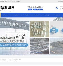 抗震支架_抗震配件厂家-邯郸精超紧固件-永年抗震配件厂家