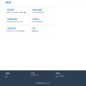 在线工具 - tool0.com