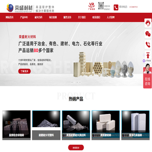 耐火砖厂家-浇注料价格-新密高铝砖-郑州荣盛窑炉耐火材料有限公司