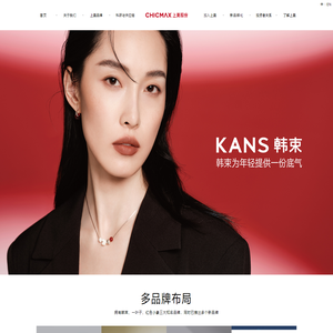 上美股份-集世界科研服务于中国品牌