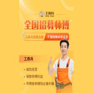 奇兵到家-全国专业卫浴,指纹锁,晾衣架,家具,窗帘安装维修服务平台