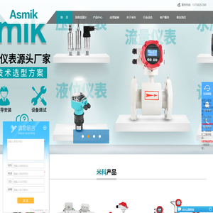 涡街流量计-涡街流量计生产厂家-杭州米科传感技术有限公司