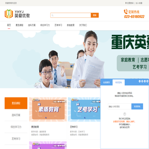 重庆英豪官网_首页