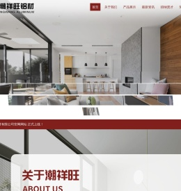 广东潮祥旺铝材有限公司,www.cxwlc.cn